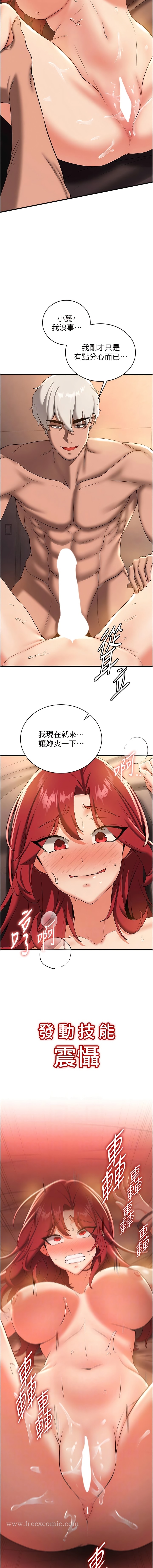 第17话-索取无度的淫娃-抢女友速成班-Bbana,Nammu19,薄荷巧克力饭糰（第7张）