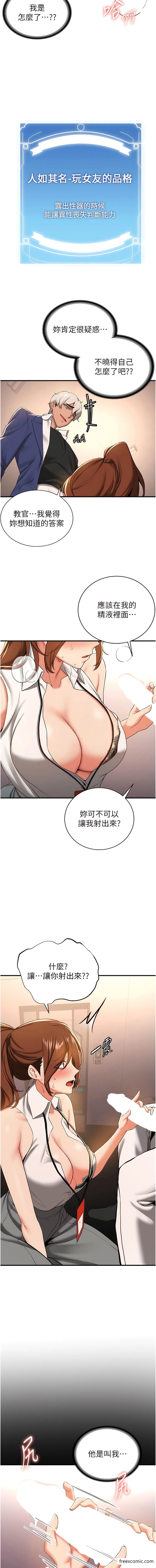 第19话-抽插着像小穴的腋下-抢女友速成班-Bbana,Nammu19,薄荷巧克力饭糰（第4张）