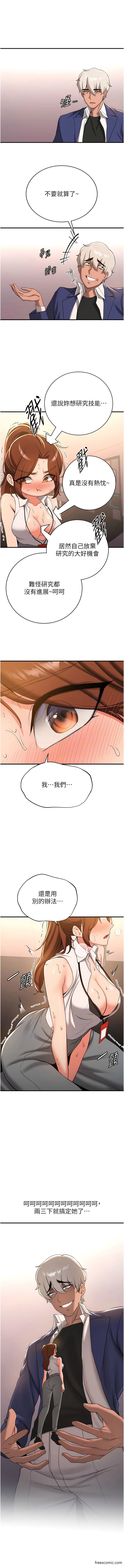 第19话-抽插着像小穴的腋下-抢女友速成班-Bbana,Nammu19,薄荷巧克力饭糰（第6张）