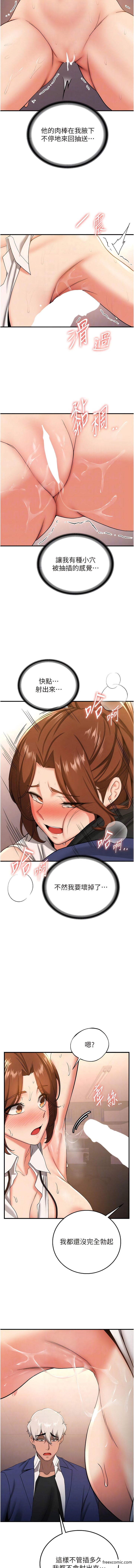 第19话-抽插着像小穴的腋下-抢女友速成班-Bbana,Nammu19,薄荷巧克力饭糰（第10张）