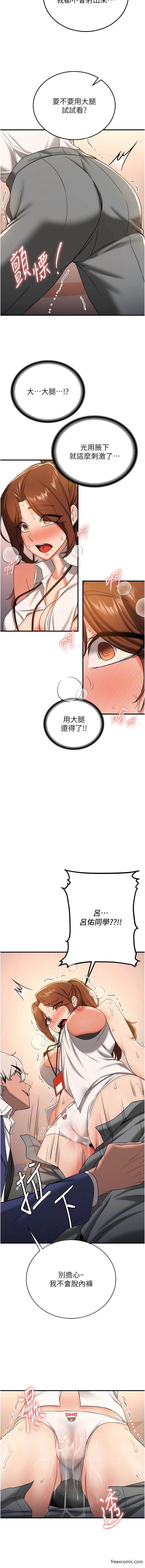 第19话-抽插着像小穴的腋下-抢女友速成班-Bbana,Nammu19,薄荷巧克力饭糰（第11张）