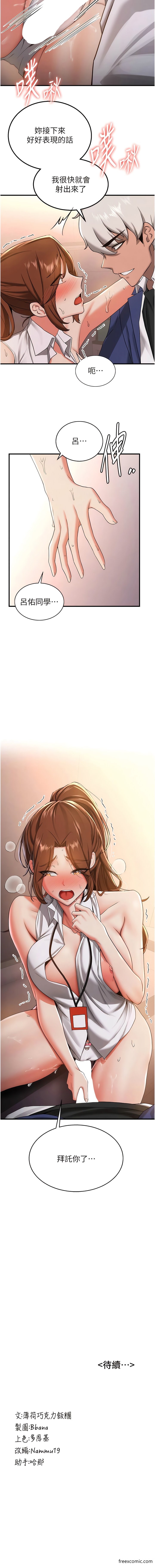 第19话-抽插着像小穴的腋下-抢女友速成班-Bbana,Nammu19,薄荷巧克力饭糰（第13张）