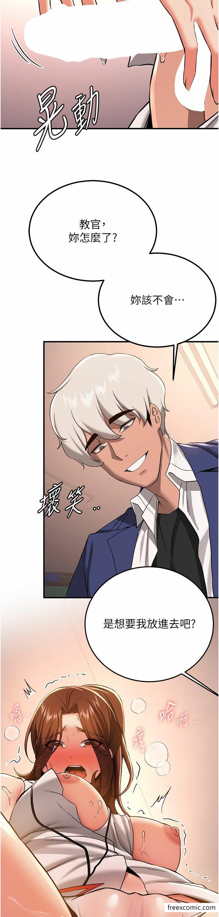 第20话-被后背式狂操的教官-抢女友速成班-Bbana,Nammu19,薄荷巧克力饭糰（第9张）