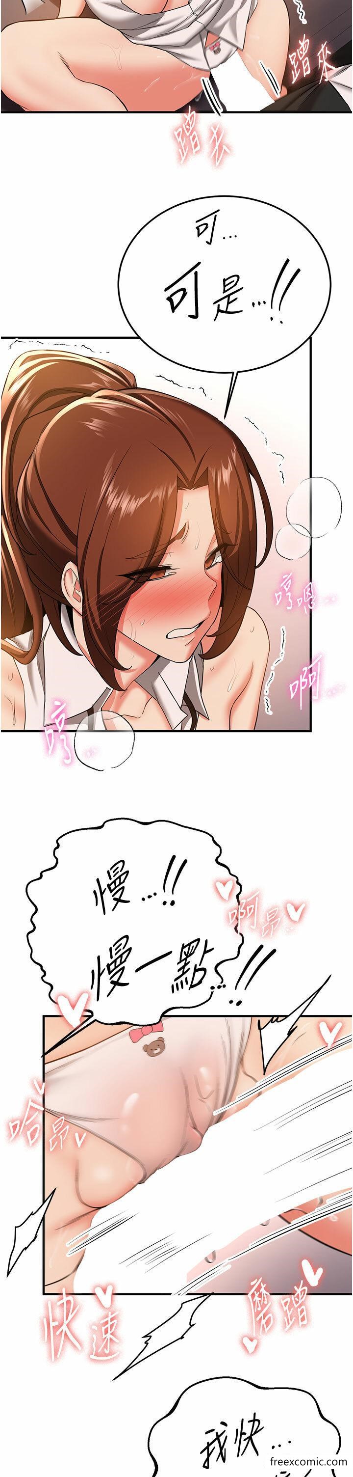 第20话-被后背式狂操的教官-抢女友速成班-Bbana,Nammu19,薄荷巧克力饭糰（第12张）