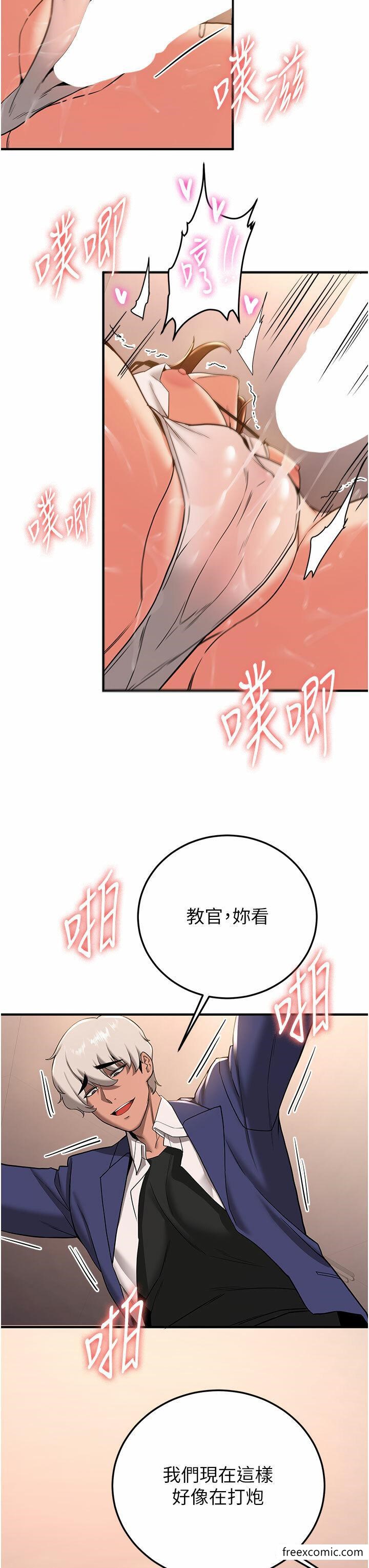 第20话-被后背式狂操的教官-抢女友速成班-Bbana,Nammu19,薄荷巧克力饭糰（第16张）