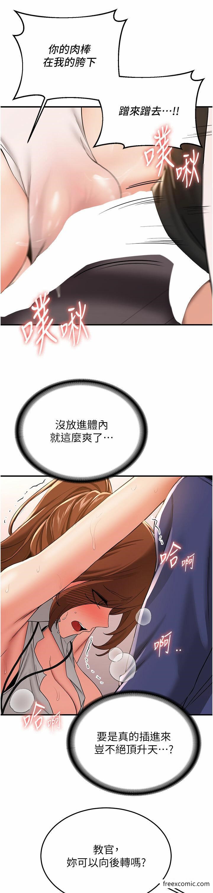 第20话-被后背式狂操的教官-抢女友速成班-Bbana,Nammu19,薄荷巧克力饭糰（第21张）