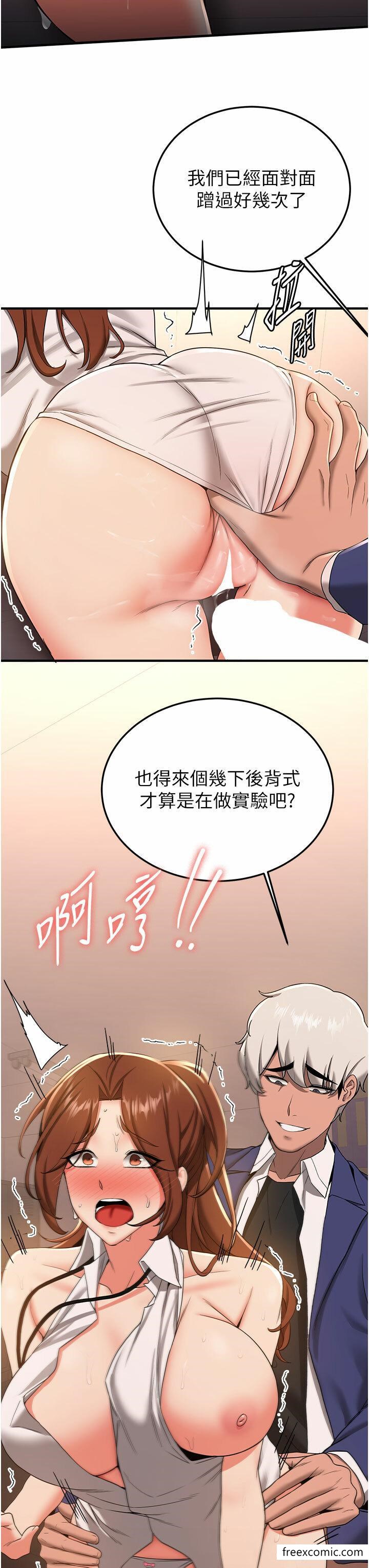 第20话-被后背式狂操的教官-抢女友速成班-Bbana,Nammu19,薄荷巧克力饭糰（第23张）