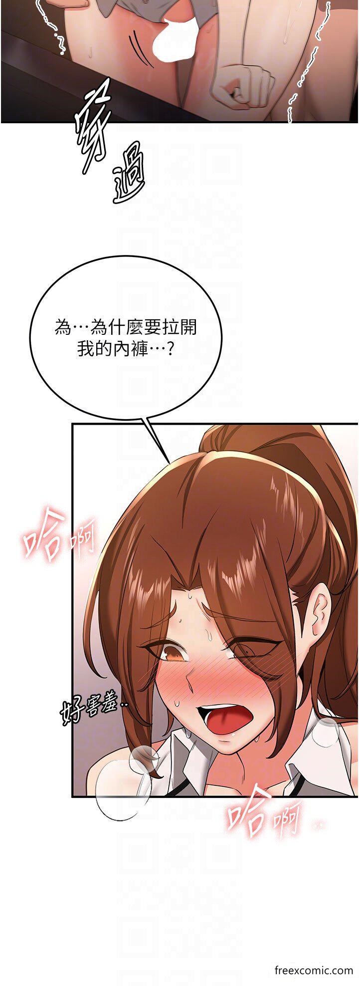 第20话-被后背式狂操的教官-抢女友速成班-Bbana,Nammu19,薄荷巧克力饭糰（第24张）