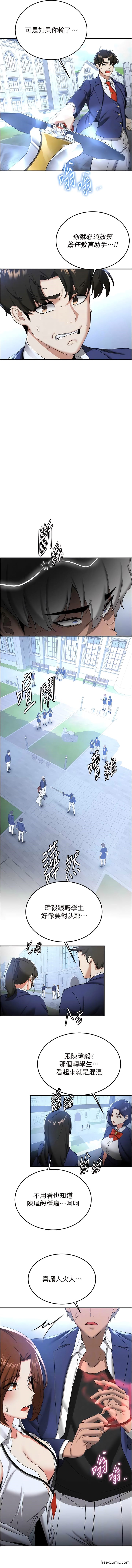 第21话-被榨乾精液的王吕佑-抢女友速成班-Bbana,Nammu19,薄荷巧克力饭糰（第10张）