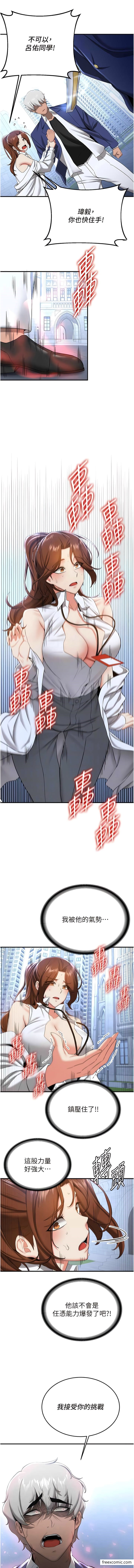第21话-被榨乾精液的王吕佑-抢女友速成班-Bbana,Nammu19,薄荷巧克力饭糰（第11张）