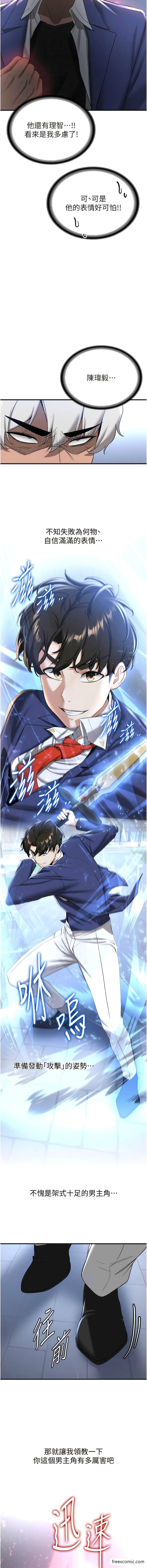 第21话-被榨乾精液的王吕佑-抢女友速成班-Bbana,Nammu19,薄荷巧克力饭糰（第12张）