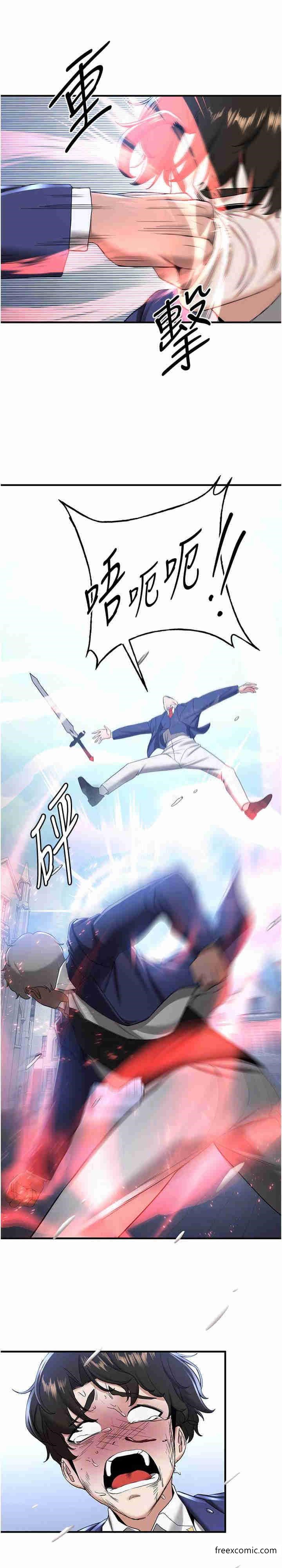 第22话-终于只剩我们俩了…-抢女友速成班-Bbana,Nammu19,薄荷巧克力饭糰（第4张）