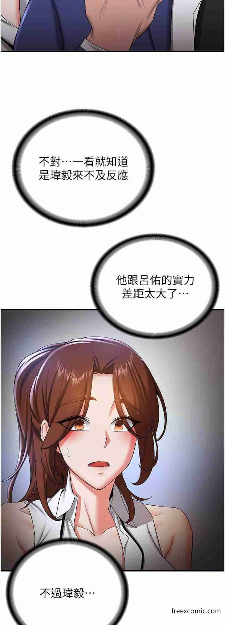 第22话-终于只剩我们俩了…-抢女友速成班-Bbana,Nammu19,薄荷巧克力饭糰（第8张）
