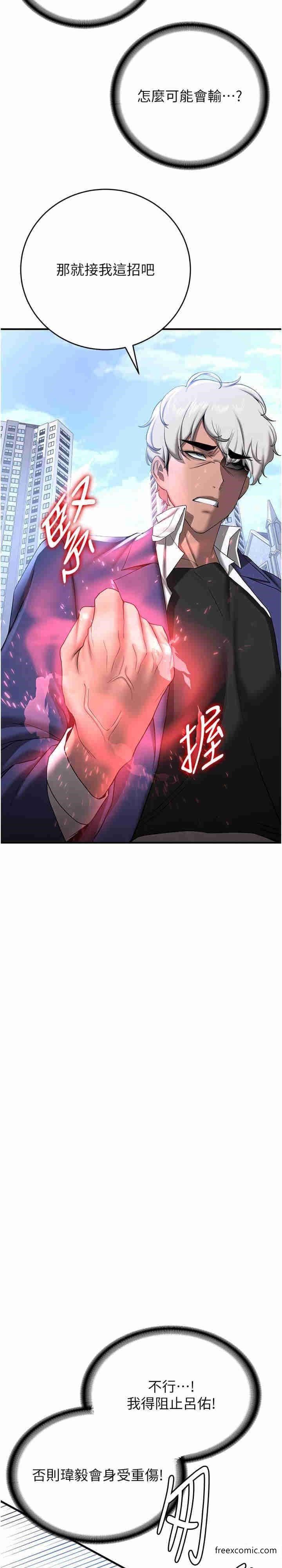 第22话-终于只剩我们俩了…-抢女友速成班-Bbana,Nammu19,薄荷巧克力饭糰（第9张）