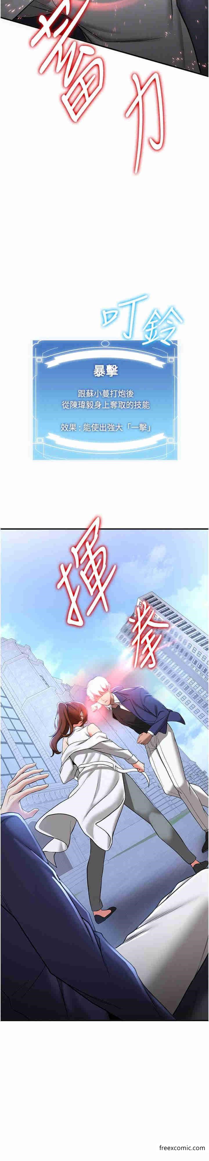 第22话-终于只剩我们俩了…-抢女友速成班-Bbana,Nammu19,薄荷巧克力饭糰（第11张）