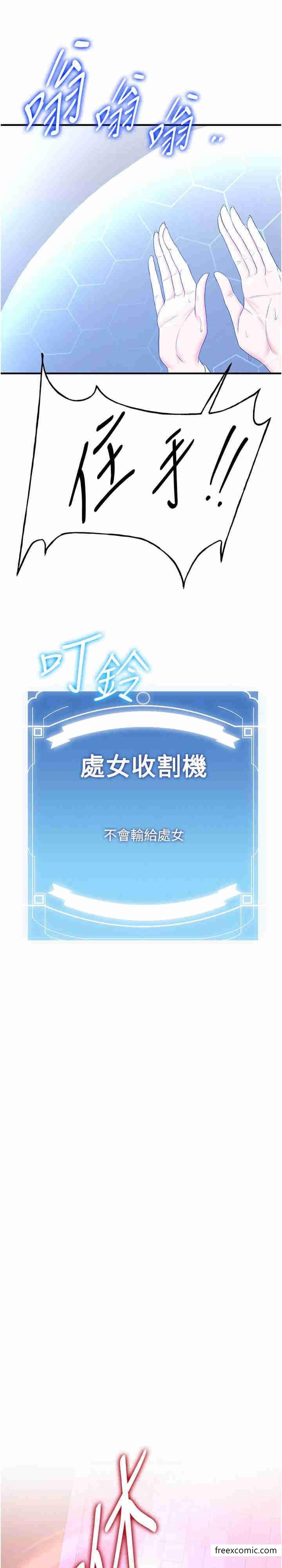 第22话-终于只剩我们俩了…-抢女友速成班-Bbana,Nammu19,薄荷巧克力饭糰（第12张）
