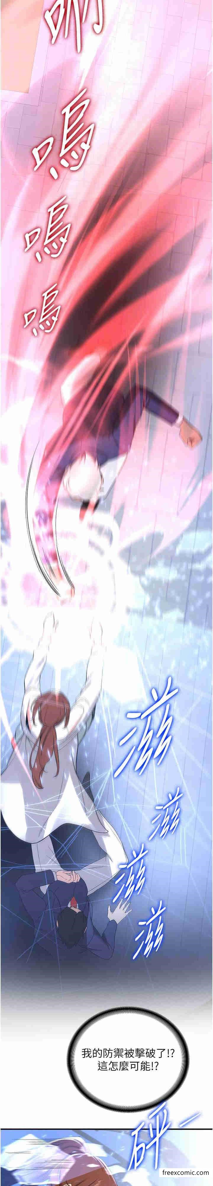 第22话-终于只剩我们俩了&hellip;-抢女友速成班-Bbana,Nammu19,薄荷巧克力饭糰（第13张）