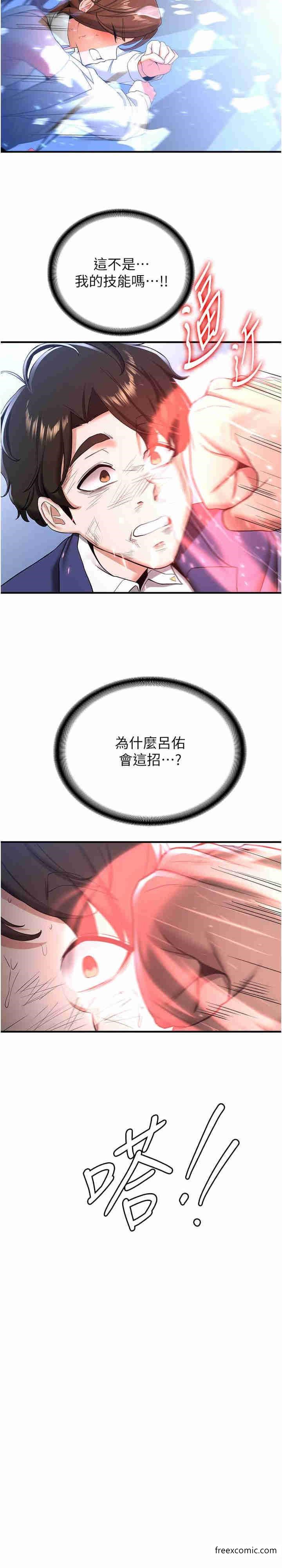 第22话-终于只剩我们俩了&hellip;-抢女友速成班-Bbana,Nammu19,薄荷巧克力饭糰（第14张）