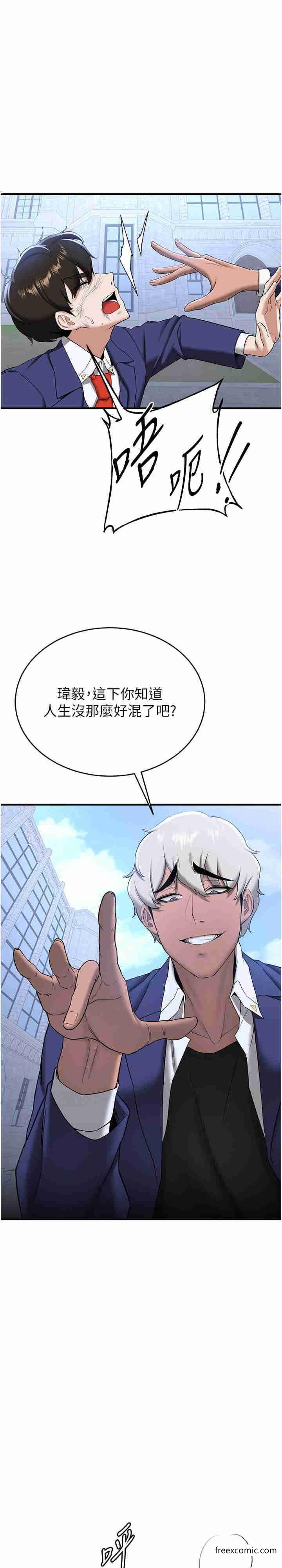 第22话-终于只剩我们俩了&hellip;-抢女友速成班-Bbana,Nammu19,薄荷巧克力饭糰（第15张）