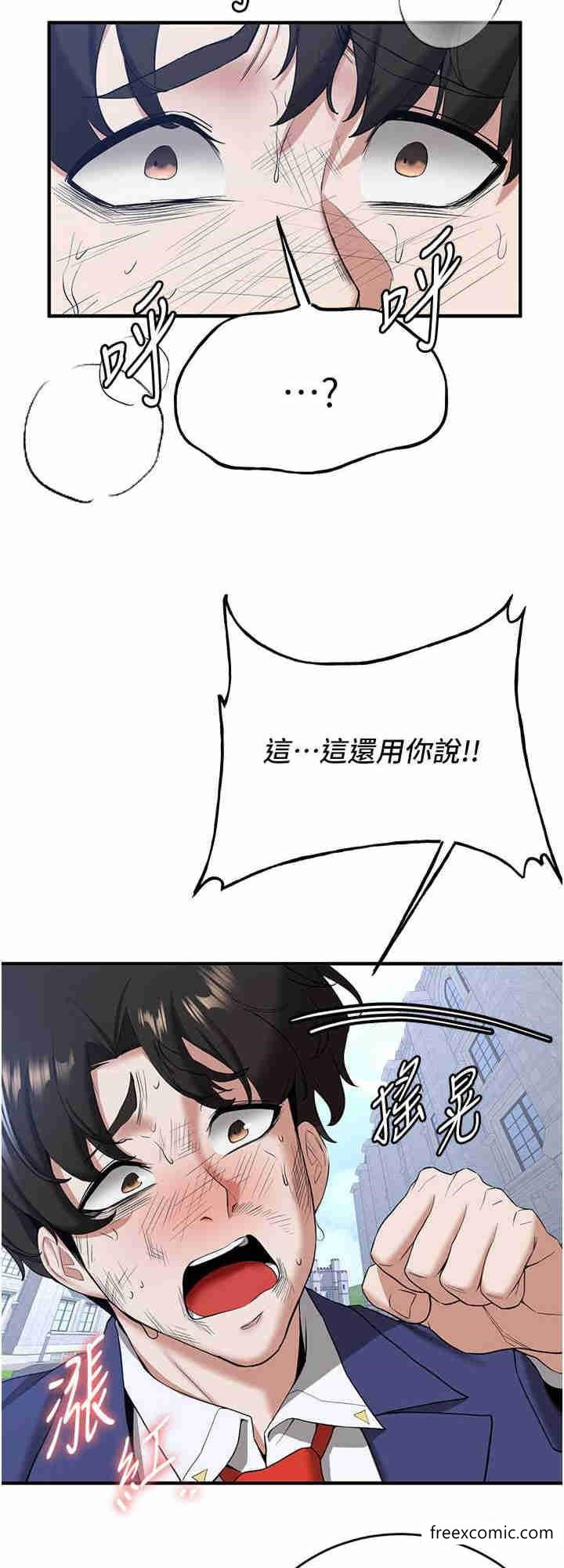 第22话-终于只剩我们俩了&hellip;-抢女友速成班-Bbana,Nammu19,薄荷巧克力饭糰（第16张）