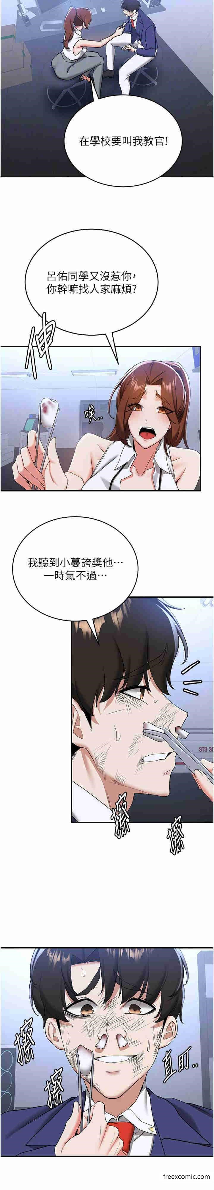 第22话-终于只剩我们俩了&hellip;-抢女友速成班-Bbana,Nammu19,薄荷巧克力饭糰（第19张）