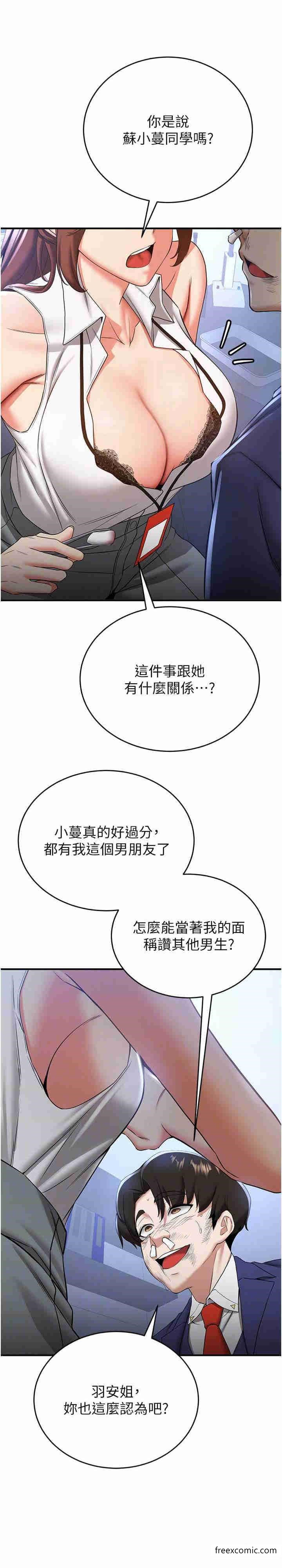 第22话-终于只剩我们俩了&hellip;-抢女友速成班-Bbana,Nammu19,薄荷巧克力饭糰（第20张）