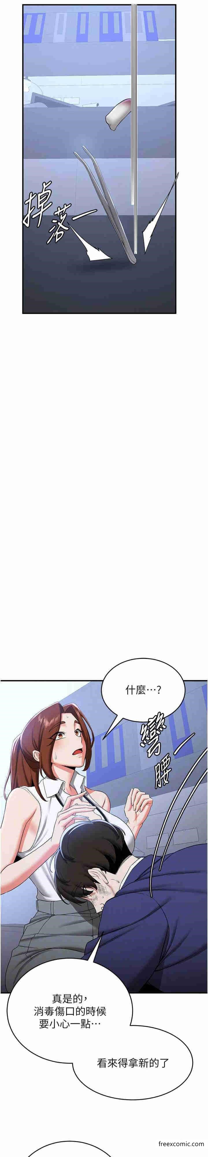 第22话-终于只剩我们俩了&hellip;-抢女友速成班-Bbana,Nammu19,薄荷巧克力饭糰（第21张）