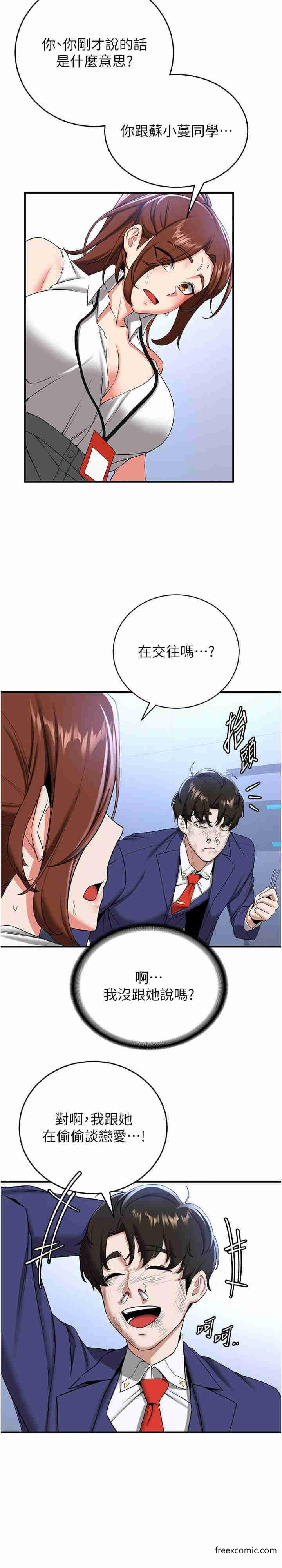 第22话-终于只剩我们俩了&hellip;-抢女友速成班-Bbana,Nammu19,薄荷巧克力饭糰（第22张）