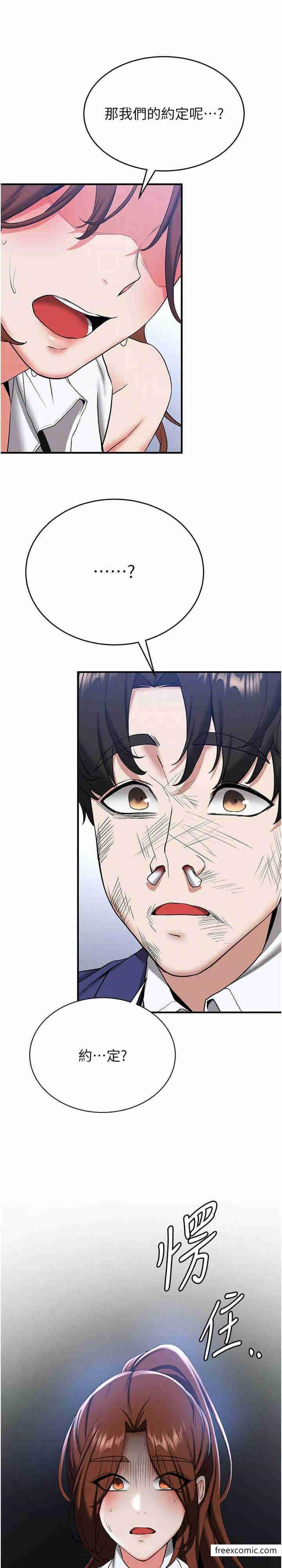 第22话-终于只剩我们俩了&hellip;-抢女友速成班-Bbana,Nammu19,薄荷巧克力饭糰（第23张）