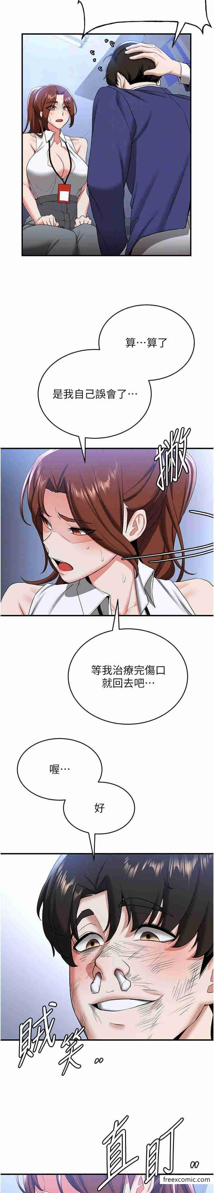 第22话-终于只剩我们俩了&hellip;-抢女友速成班-Bbana,Nammu19,薄荷巧克力饭糰（第25张）
