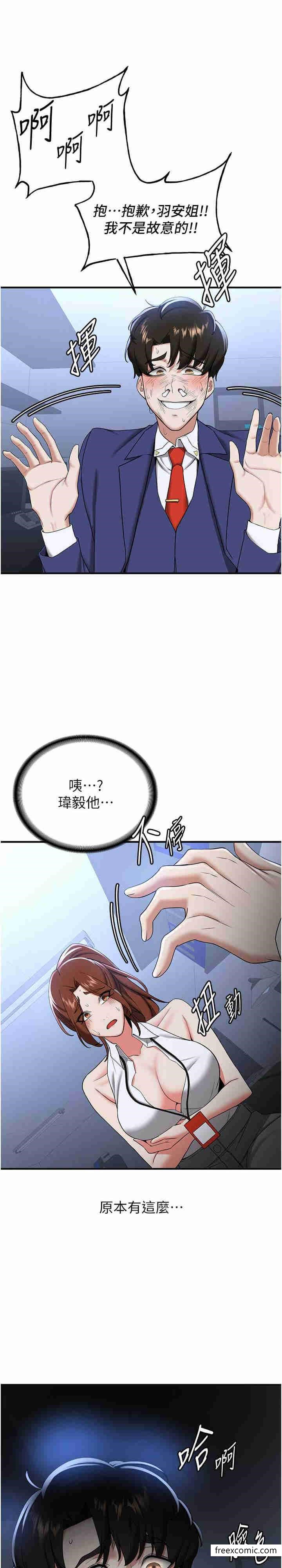第22话-终于只剩我们俩了&hellip;-抢女友速成班-Bbana,Nammu19,薄荷巧克力饭糰（第28张）