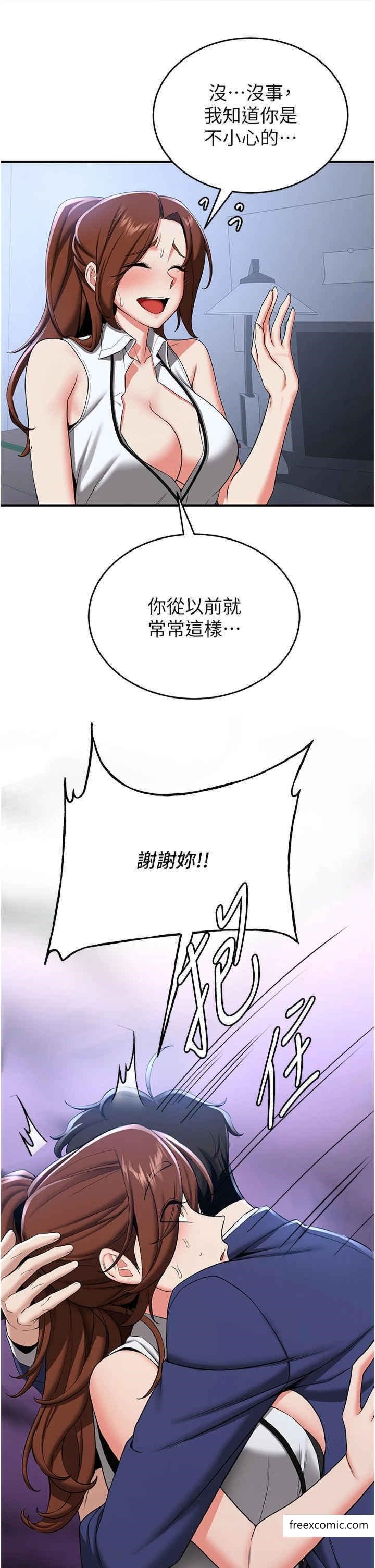 第23话-驯服教官的万能肉棒-抢女友速成班-Bbana,Nammu19,薄荷巧克力饭糰（第7张）