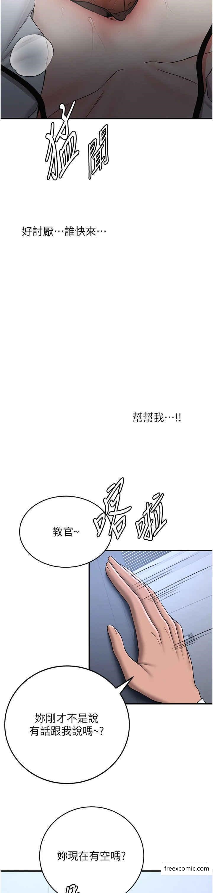 第23话-驯服教官的万能肉棒-抢女友速成班-Bbana,Nammu19,薄荷巧克力饭糰（第12张）