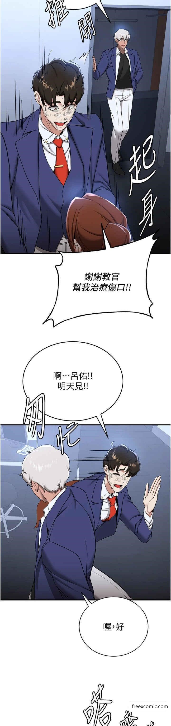 第23话-驯服教官的万能肉棒-抢女友速成班-Bbana,Nammu19,薄荷巧克力饭糰（第13张）
