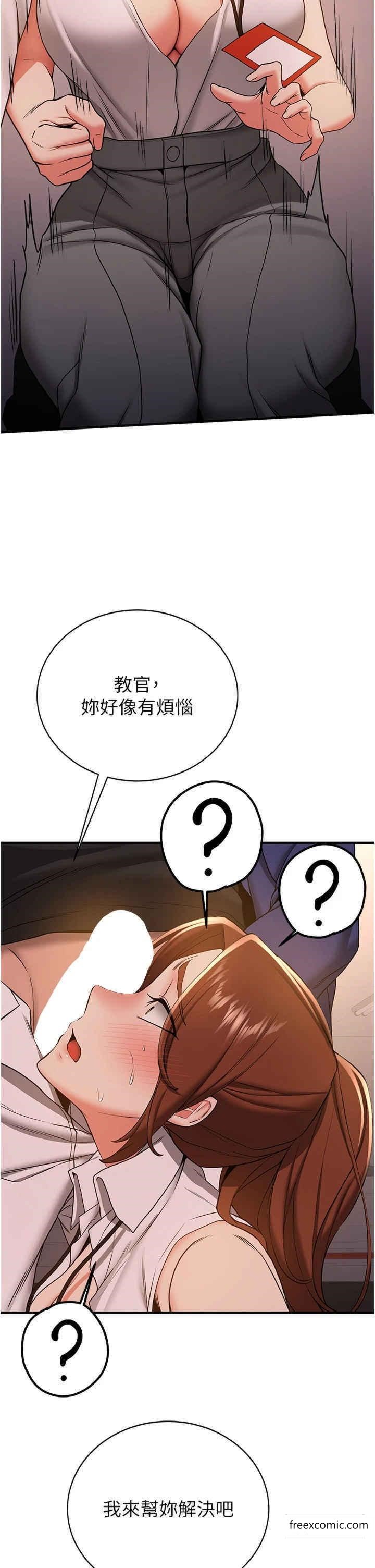 第23话-驯服教官的万能肉棒-抢女友速成班-Bbana,Nammu19,薄荷巧克力饭糰（第21张）