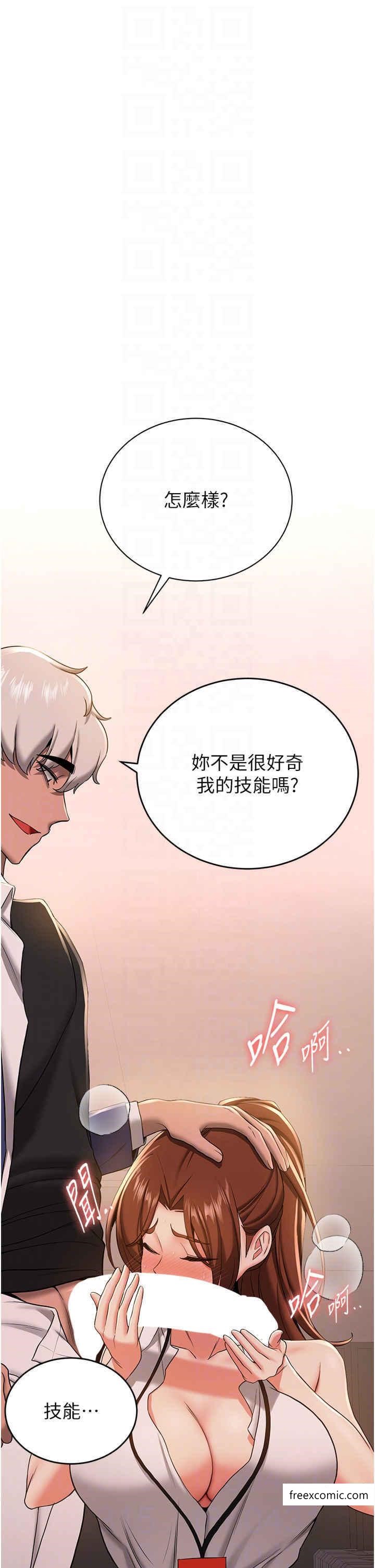 第23话-驯服教官的万能肉棒-抢女友速成班-Bbana,Nammu19,薄荷巧克力饭糰（第24张）