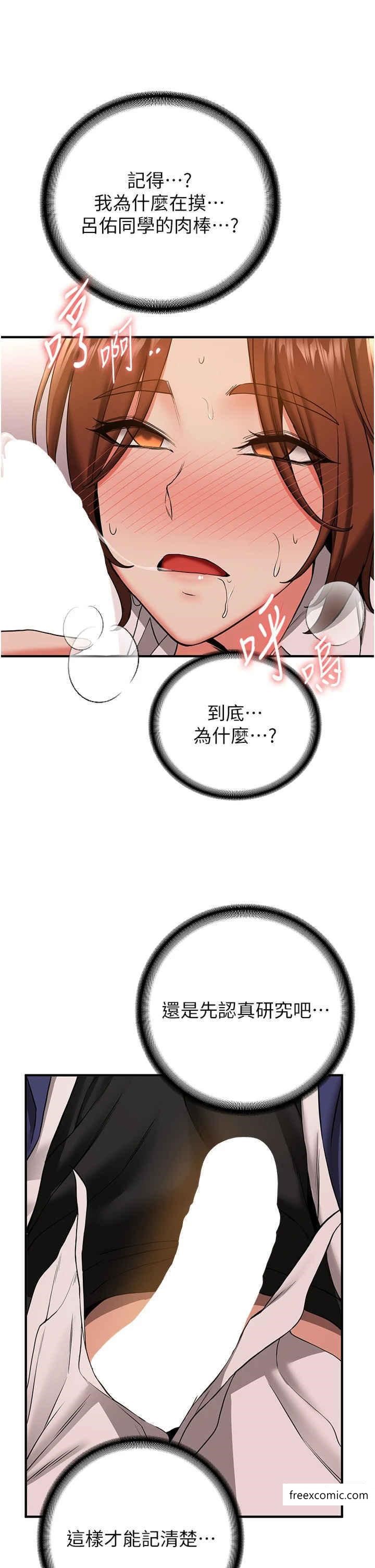 第23话-驯服教官的万能肉棒-抢女友速成班-Bbana,Nammu19,薄荷巧克力饭糰（第29张）