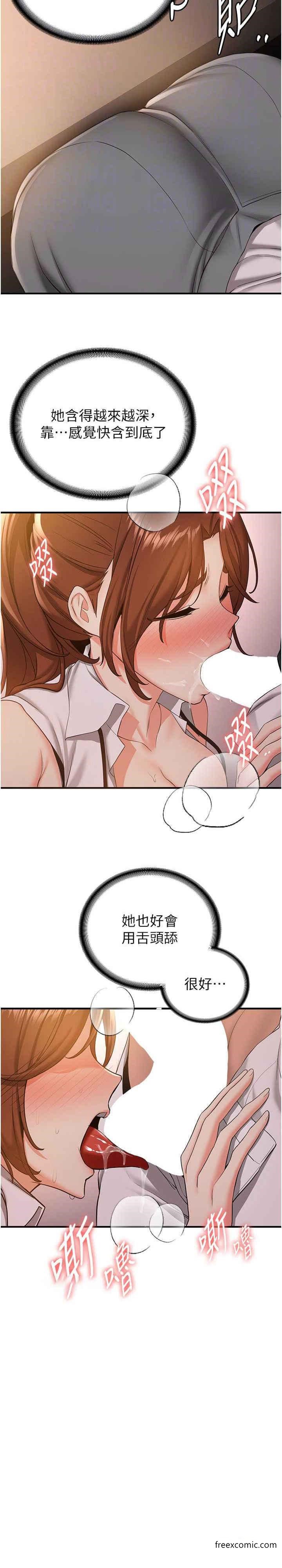 第24话-用下面吃更爽对吧？-抢女友速成班-Bbana,Nammu19,薄荷巧克力饭糰（第5张）