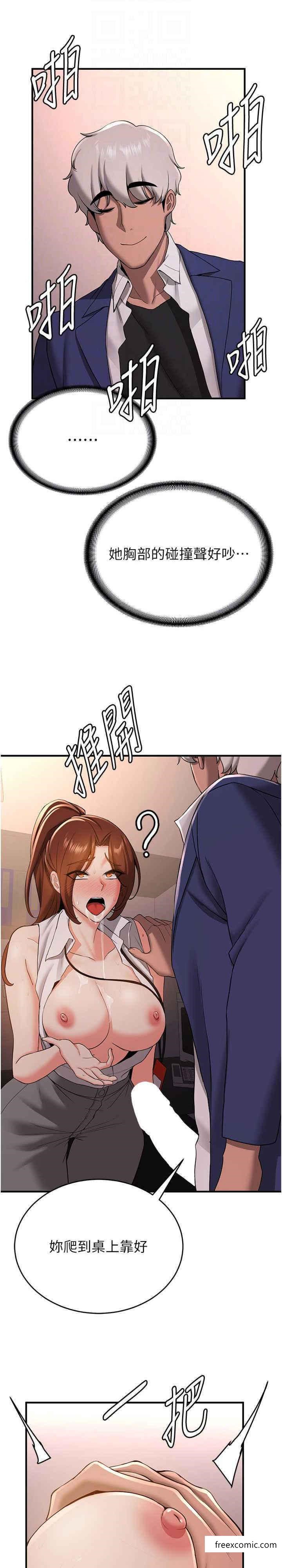 第24话-用下面吃更爽对吧？-抢女友速成班-Bbana,Nammu19,薄荷巧克力饭糰（第7张）