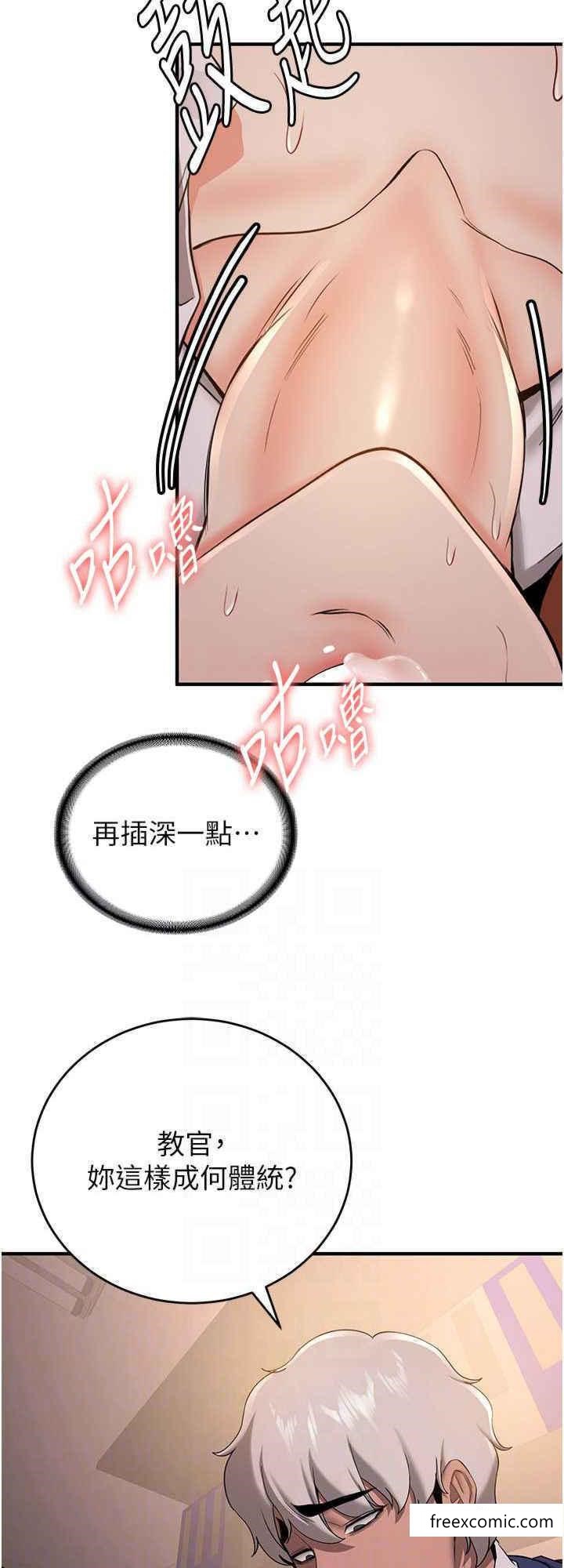 第24话-用下面吃更爽对吧？-抢女友速成班-Bbana,Nammu19,薄荷巧克力饭糰（第16张）
