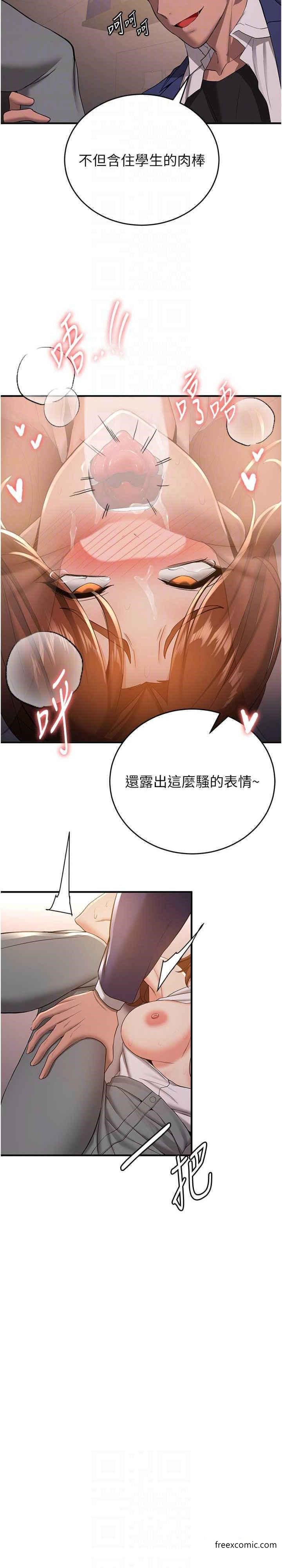 第24话-用下面吃更爽对吧？-抢女友速成班-Bbana,Nammu19,薄荷巧克力饭糰（第17张）