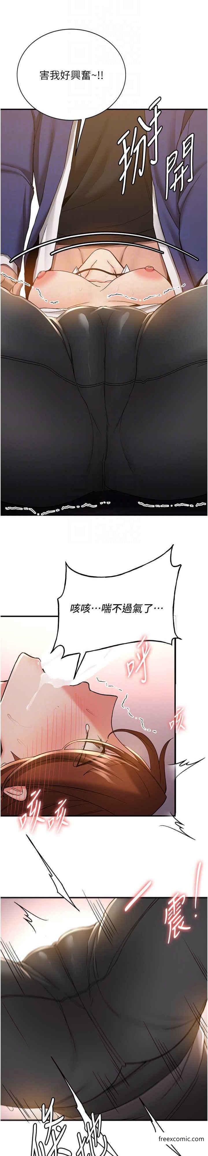 第24话-用下面吃更爽对吧？-抢女友速成班-Bbana,Nammu19,薄荷巧克力饭糰（第18张）