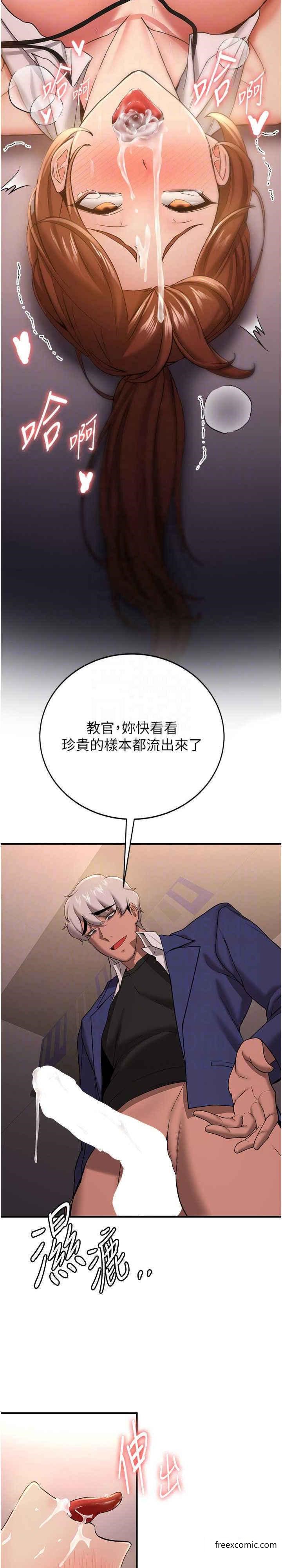 第24话-用下面吃更爽对吧？-抢女友速成班-Bbana,Nammu19,薄荷巧克力饭糰（第22张）