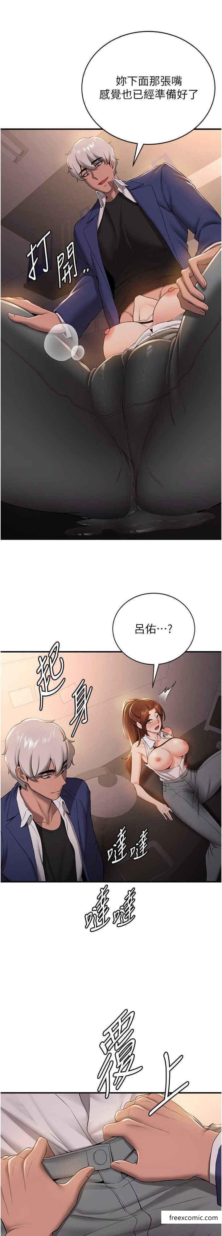 第24话-用下面吃更爽对吧？-抢女友速成班-Bbana,Nammu19,薄荷巧克力饭糰（第25张）