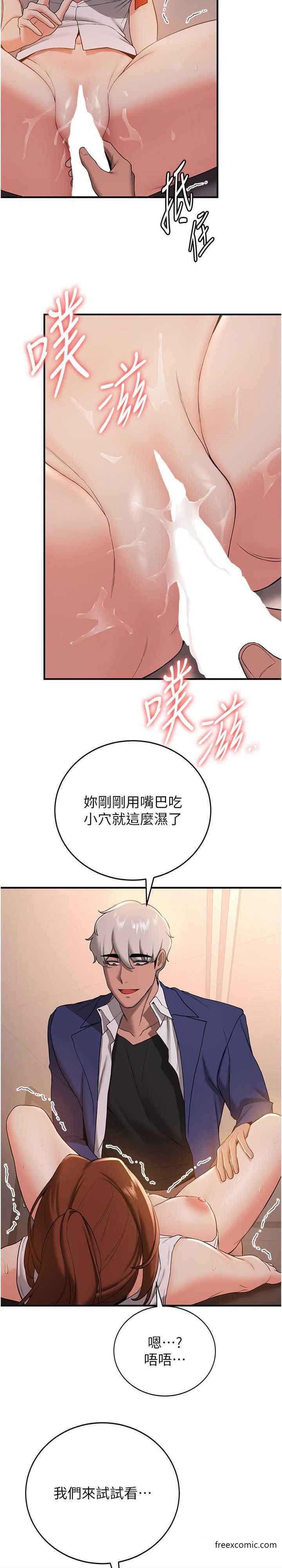 第24话-用下面吃更爽对吧？-抢女友速成班-Bbana,Nammu19,薄荷巧克力饭糰（第27张）