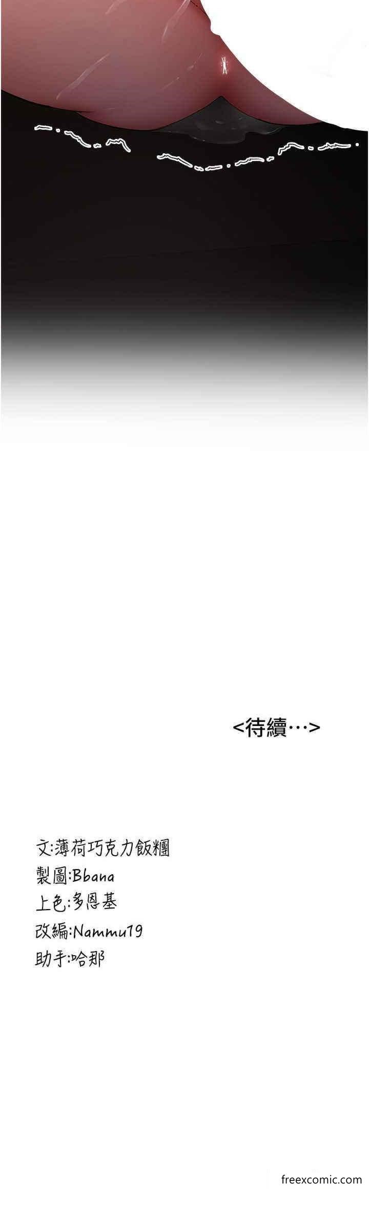第24话-用下面吃更爽对吧？-抢女友速成班-Bbana,Nammu19,薄荷巧克力饭糰（第31张）