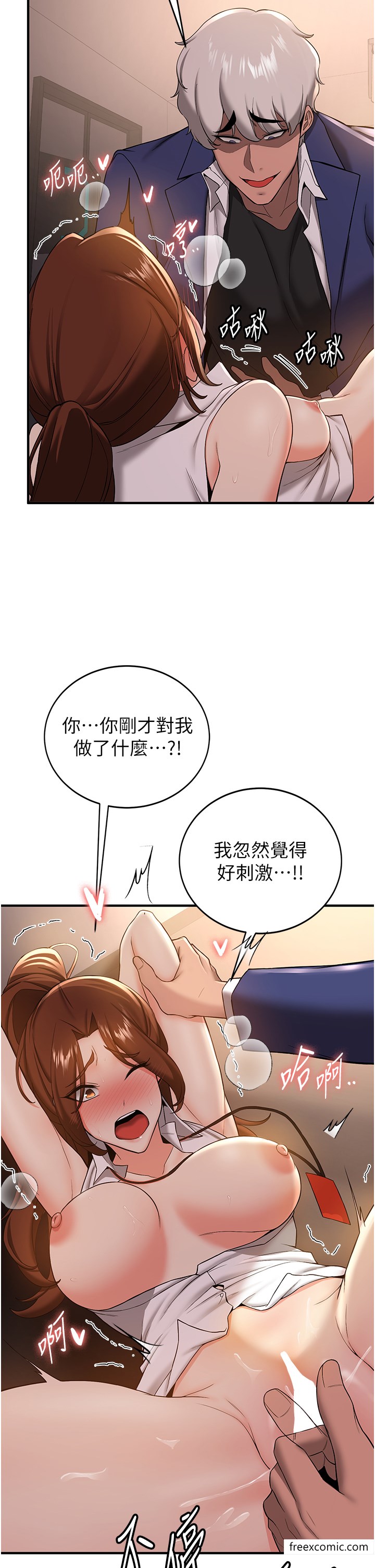 第25话-长驱直入的破处仪式-抢女友速成班-Bbana,Nammu19,薄荷巧克力饭糰（第9张）