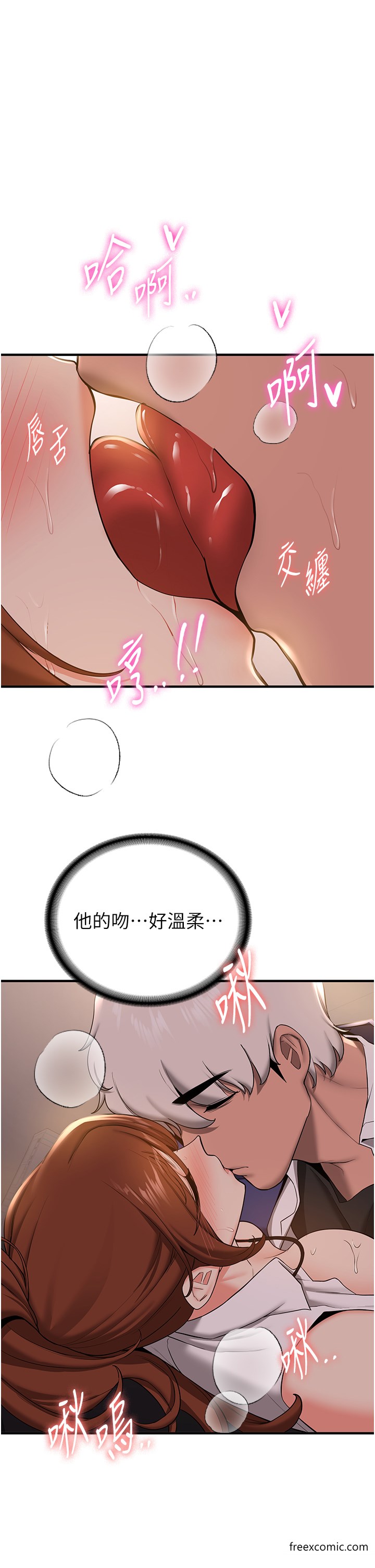 第25话-长驱直入的破处仪式-抢女友速成班-Bbana,Nammu19,薄荷巧克力饭糰（第19张）