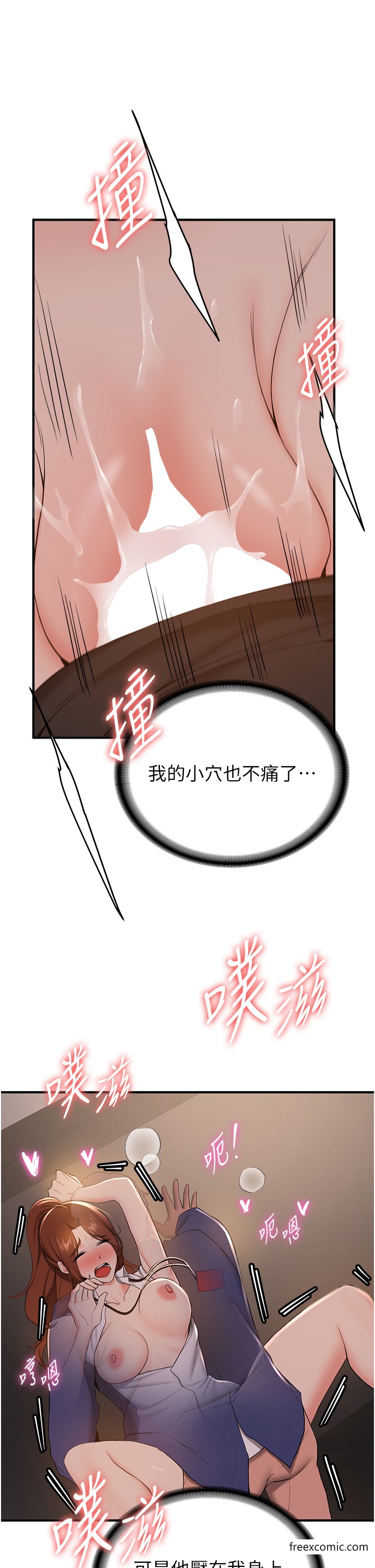第25话-长驱直入的破处仪式-抢女友速成班-Bbana,Nammu19,薄荷巧克力饭糰（第20张）