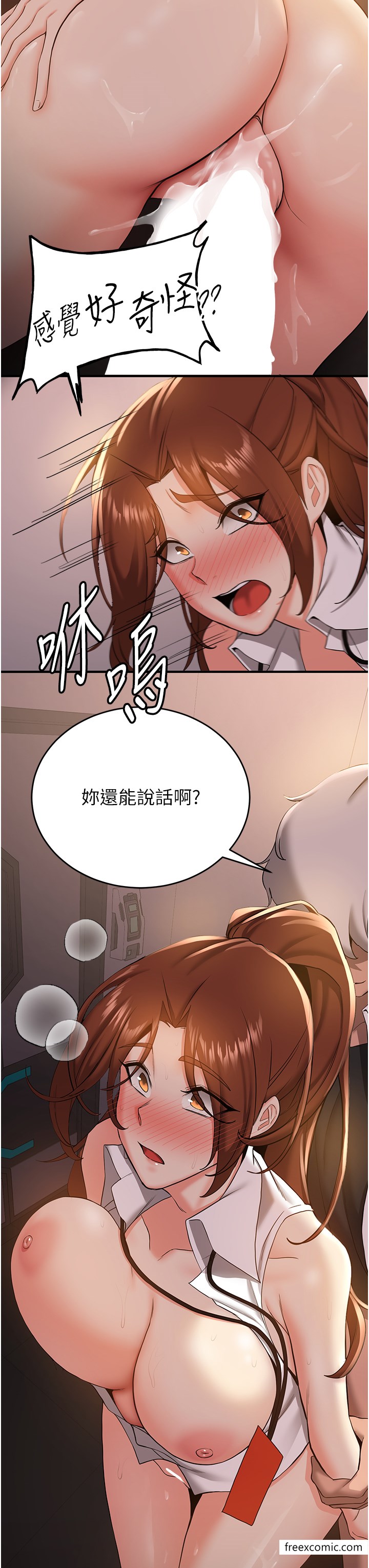 第25话-长驱直入的破处仪式-抢女友速成班-Bbana,Nammu19,薄荷巧克力饭糰（第29张）